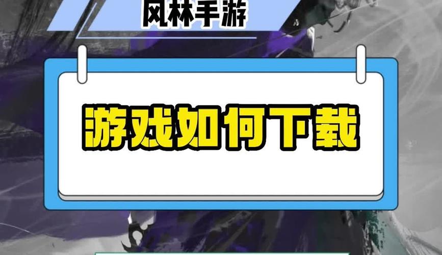 如何下载水浒2最新版本？新手玩家必看教程