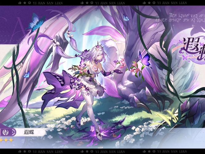 幻想蝴蝶飞舞时官方网站入口:唯美画面,精彩剧情,等你来体验