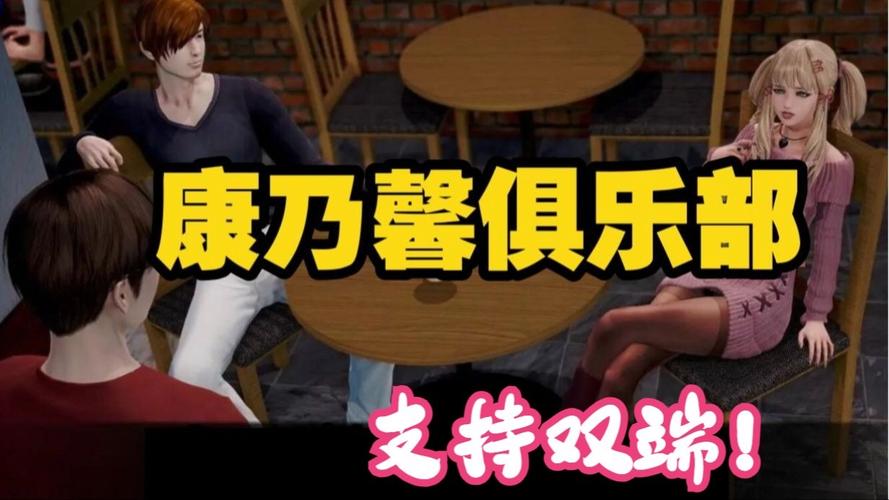 康乃馨俱乐部最新版本是多少？旧版本与新版本区别