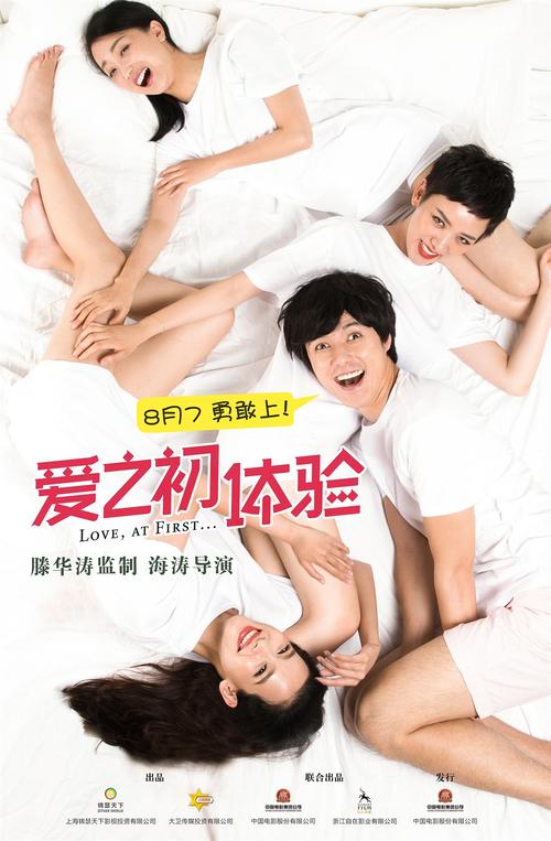 爱的初体验版本大全合集：经典歌曲完整版在线收听