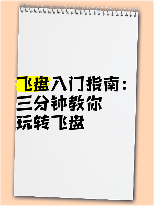 玩转洞悉最新版本:新手入门指南及技巧分享