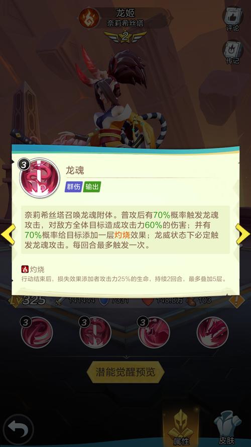 龙姬饿坏了游戏介绍:半龙公主的奇妙冒险食谱