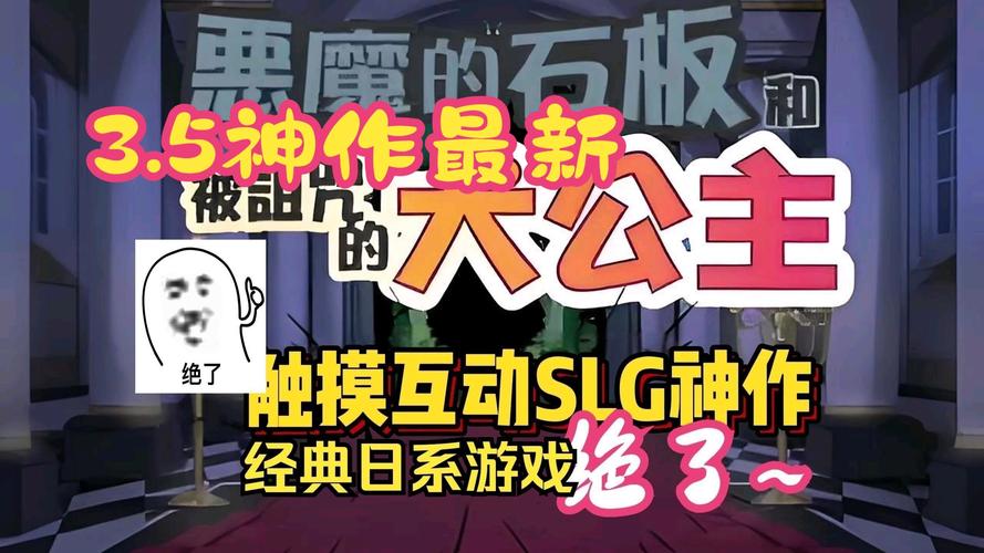 公主与征服官网地址:日式RPG游戏,等你来体验精彩剧情!