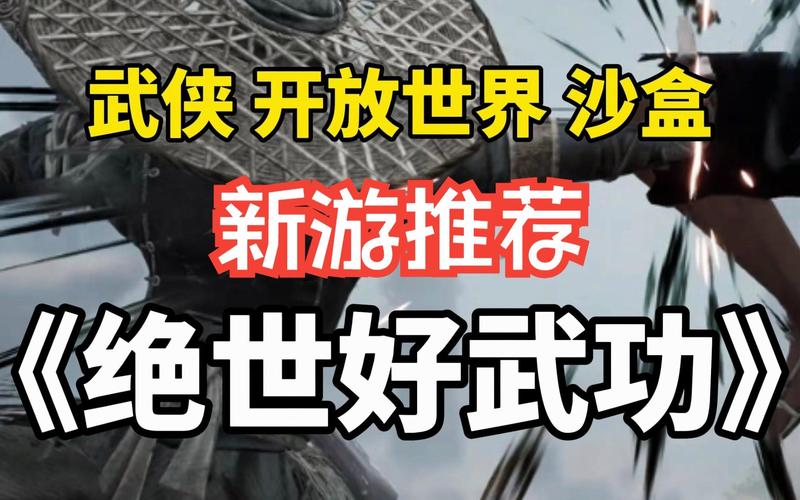 时间旅行杨过游戏体验:我的武侠梦!