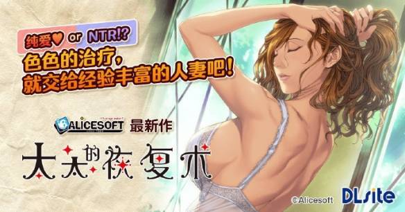 太太的恢复术夺爱篇官网介绍：游戏背景故事及角色设定详解