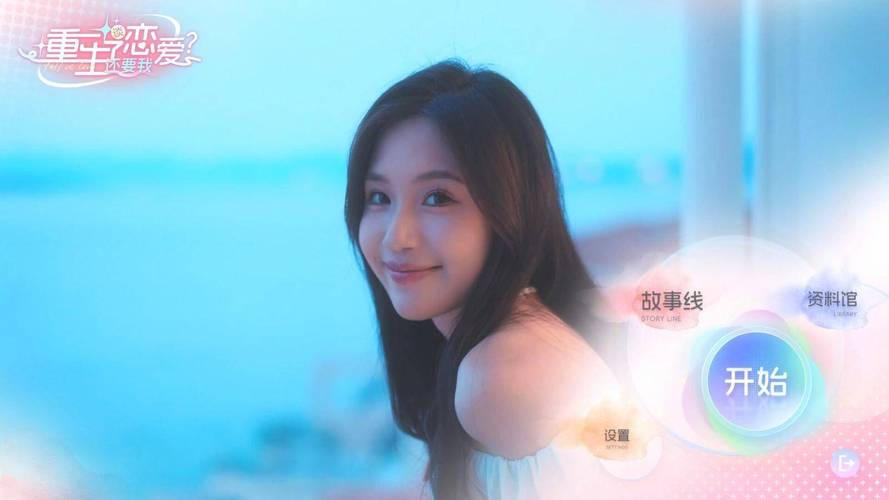你想知道重生了我还要谈恋爱最新进展吗？