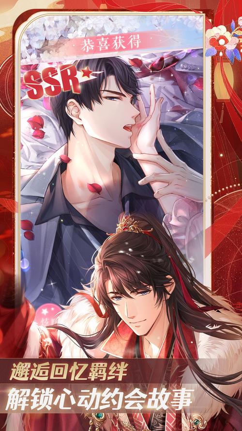 恋与经纪人2：超人气恋爱手游，带你体验经纪人生涯