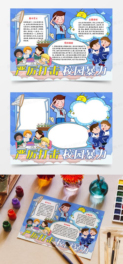 寻找胁迫优等生姐妹官方网站:打击校园暴力刻不容缓