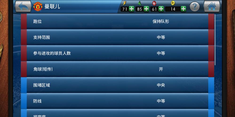 球经理2023安卓下载安装教程：新手玩家必看攻略