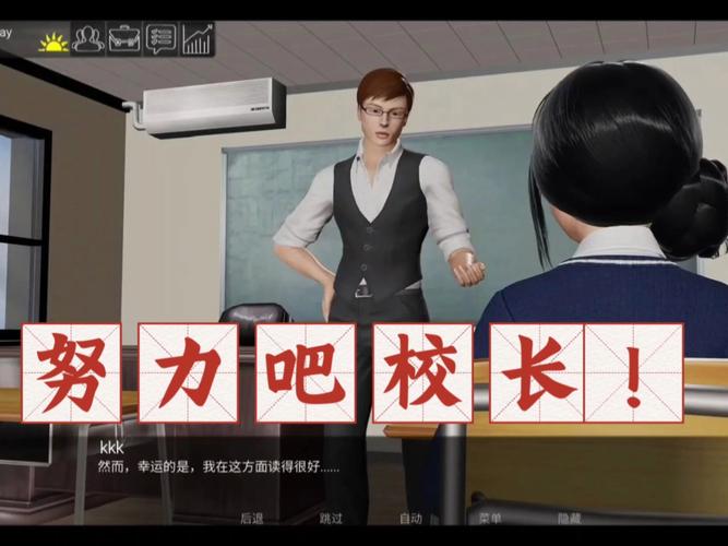 想玩校长先生？官网入口及游戏特点介绍都在这！