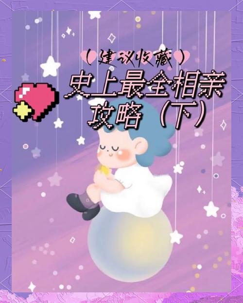 告别单身？相亲攻略之宝贝别再选我了汉化版下载推荐