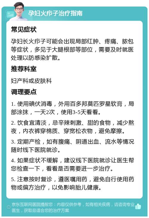 爆炎之孕2最新消息:孕期感染怎么办?专家建议及应对方法