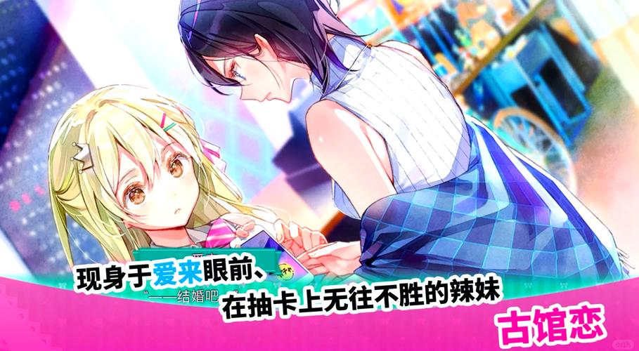 一生推不如一生恋2安卓汉化版下载,甜蜜恋爱等你开启