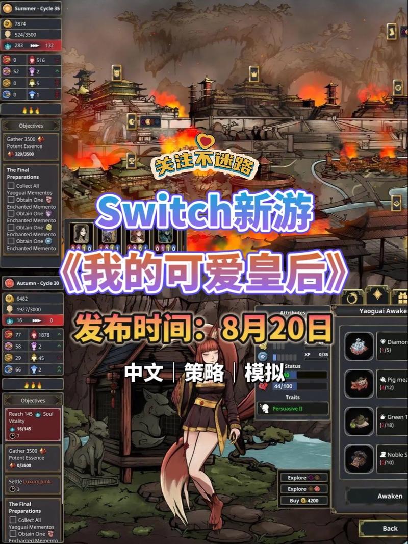 皇后游戏第1季游戏官网:新手入门攻略及游戏体验分享