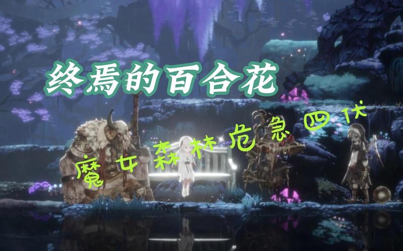 玩转终焉之国与初始魔女最新版本:新手攻略分享