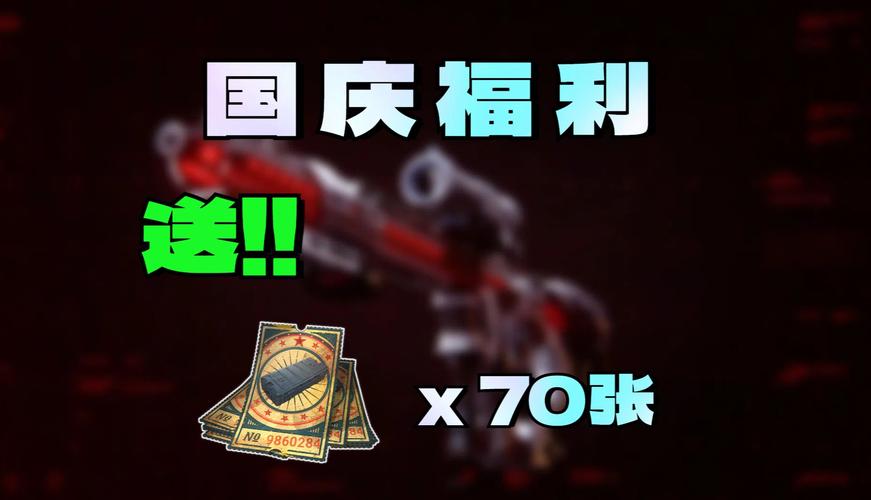 白嫖券官方正式版下载最新版：简单易用，畅享游戏福利！