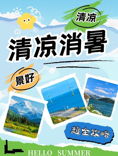 最热的夏天下载地址大全,多种渠道任你选择