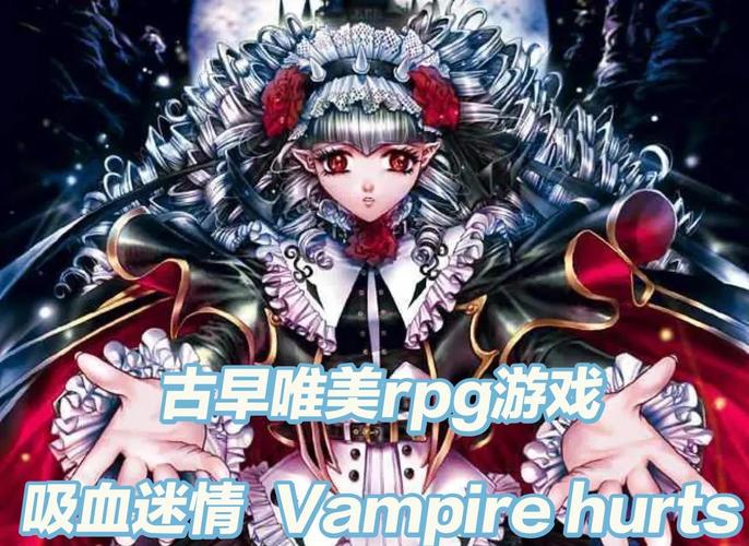 想玩血族迷情？教你几个靠谱下载途径！