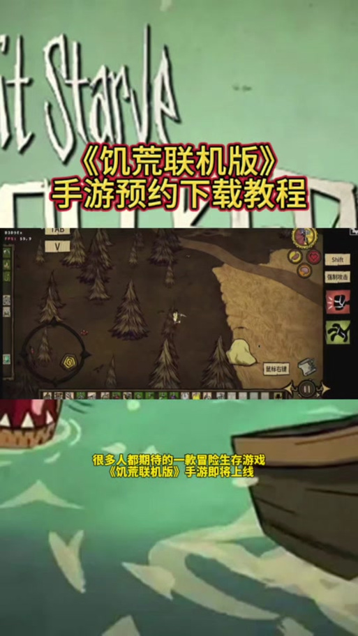 安卓版H版饥荒下载：生存挑战等你开启