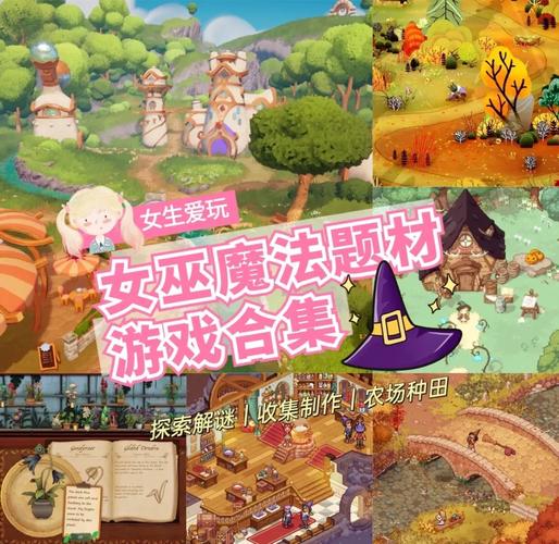 可爱女巫4下载地址大全:Steam下载安装教程