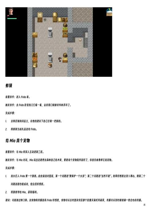 农民的追求游戏攻略大全：通关秘技大公开