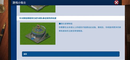 球经理2023安卓下载安装教程：新手玩家必看攻略