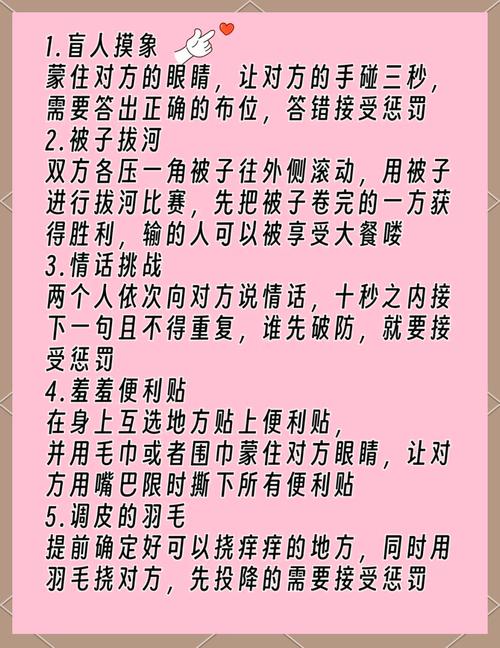 午夜撒娇游戏详解:体验不一样的甜蜜互动