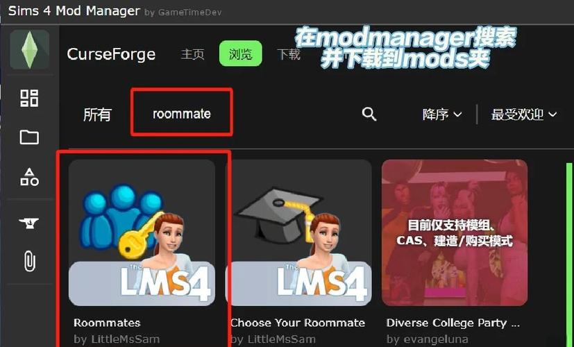室友1.3游戏下载安装教程：小白也能轻松上手