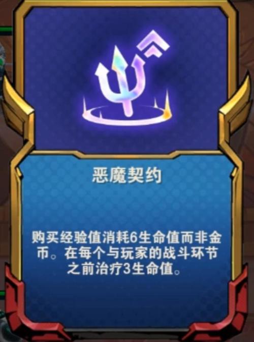 恶魔合约官方网站入口：最新游戏下载及玩法攻略