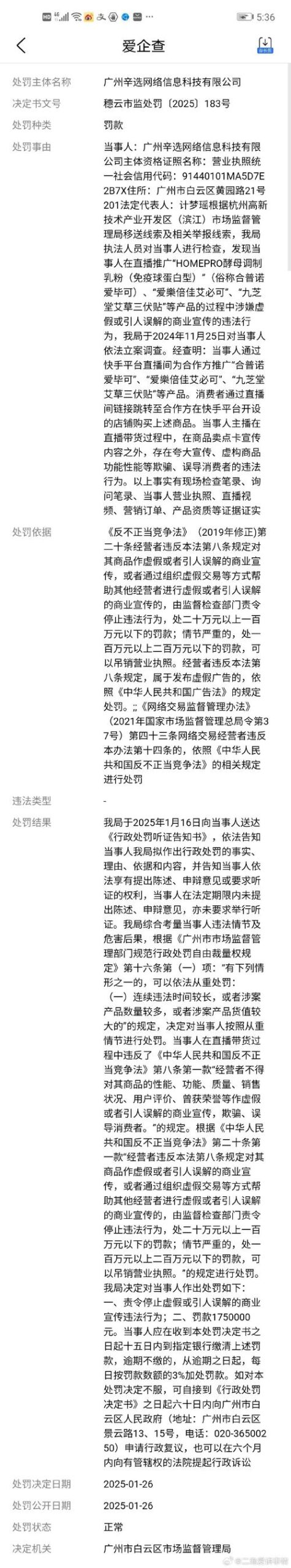 中指通最新案例：学员维权及平台处理结果分享