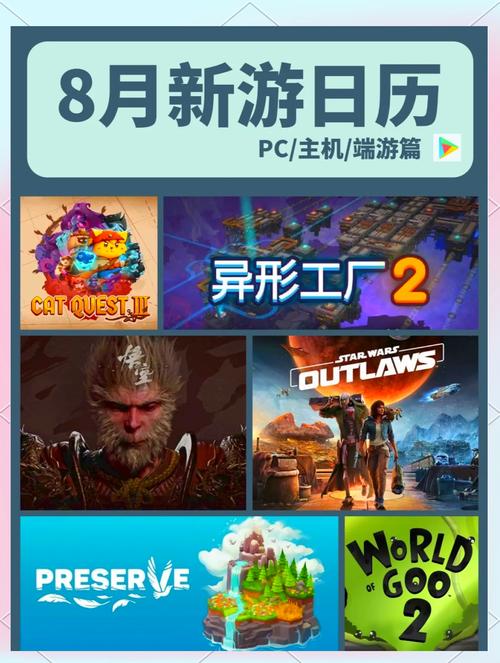 解开八月游戏下载途径大全，告别找不到资源的烦恼！