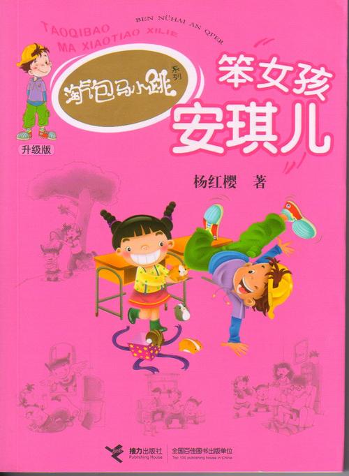 超级淘气女孩2安卓版下载，玩转女孩养成游戏