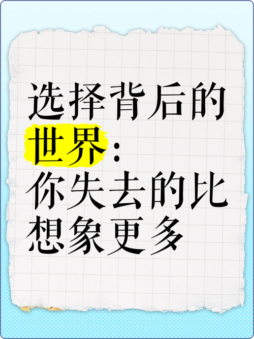 背后的世界版本大全:你想知道的都在这里