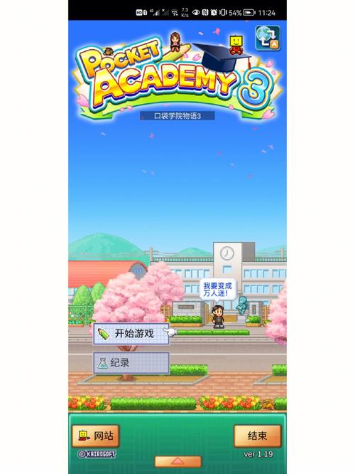 学校物语0.14如何下载？安全下载方法详解