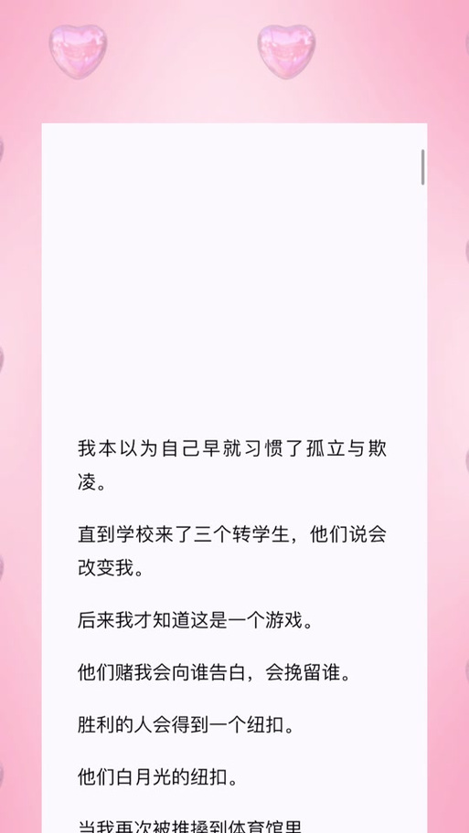 转校生太嚣张了游戏下载：霸道转校生校园风云