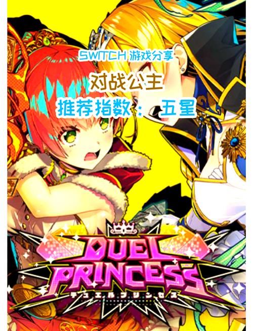 战斗公主游戏介绍:公主与宠物狗的奇幻冒险故事