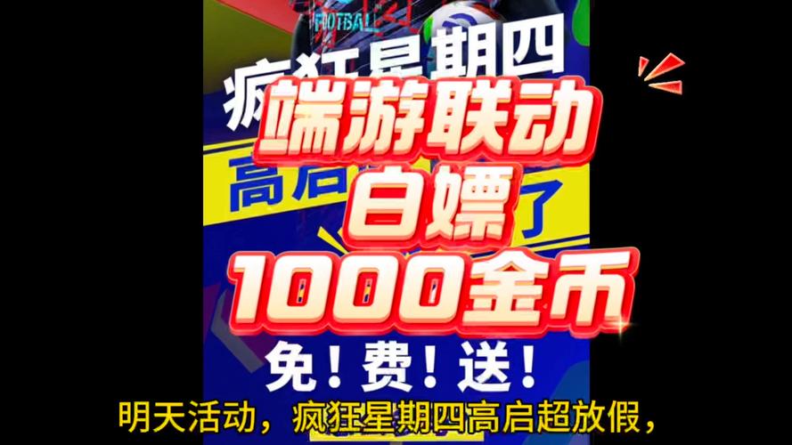 白嫖券官网入口:免费下载白嫖券游戏,立即体验!