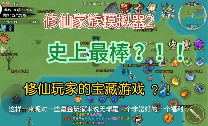最火家族模拟游戏：家族事业官方正式版最新版下载