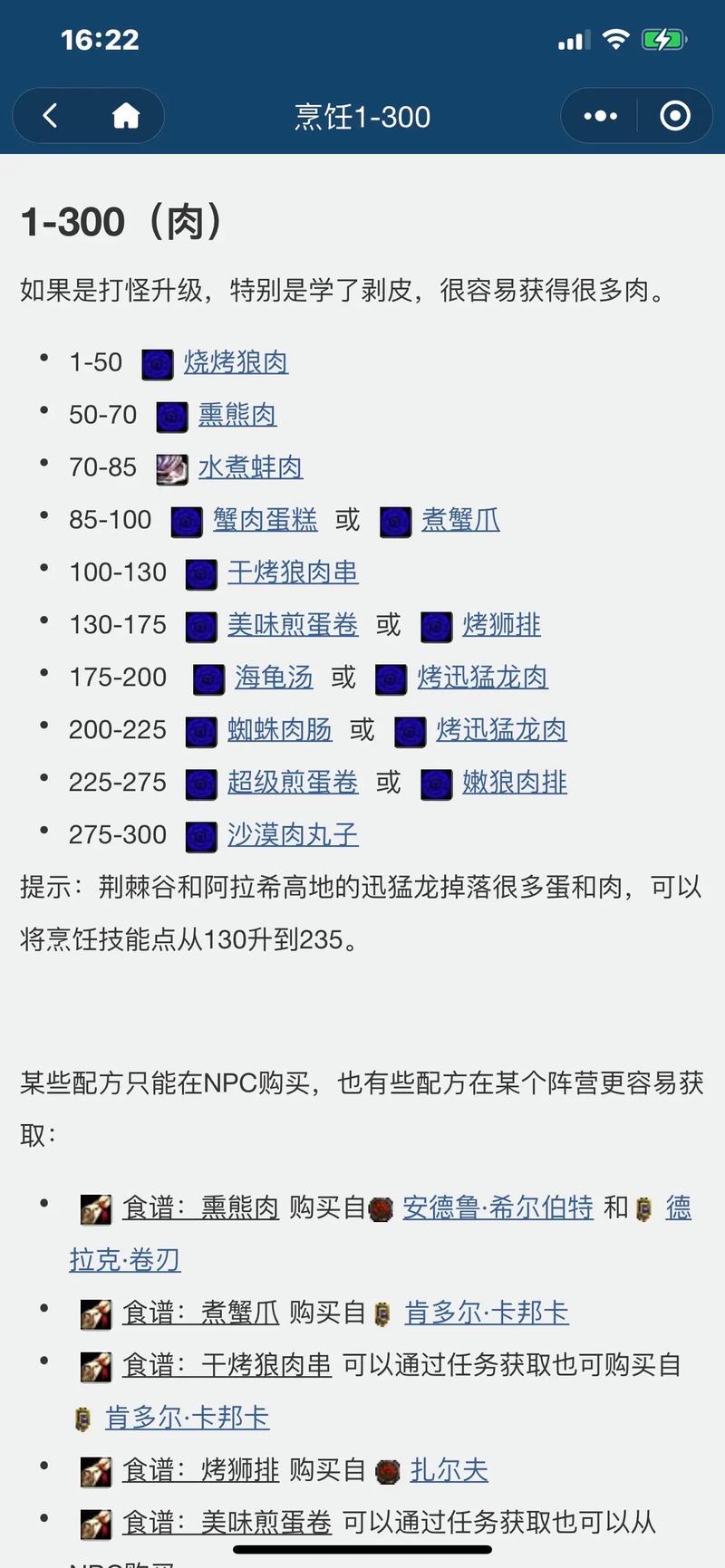 炼金术师游戏攻略:快速升级,轻松成为炼金大师