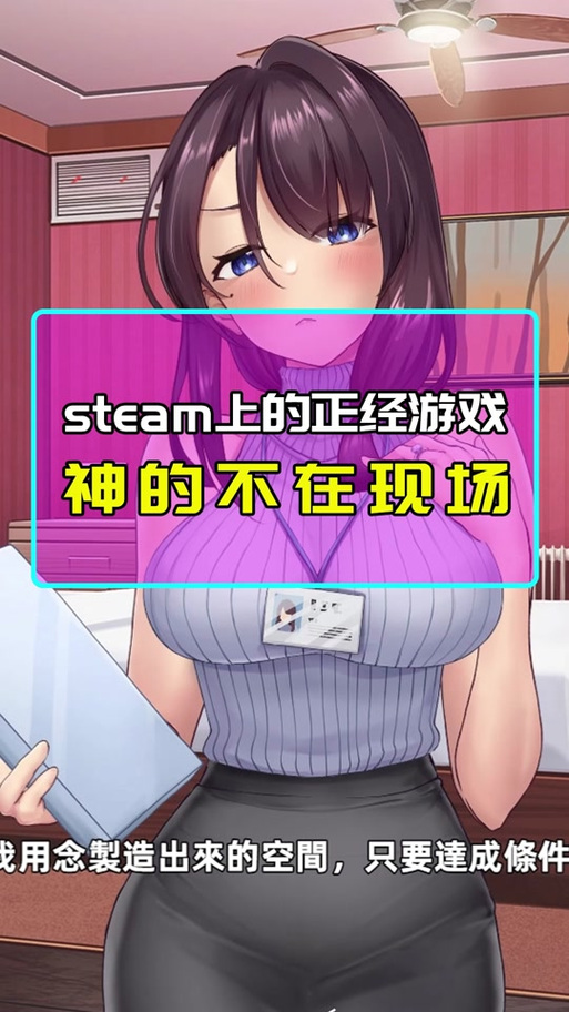 想玩神的不在场游戏?官网入口及游戏介绍都在这