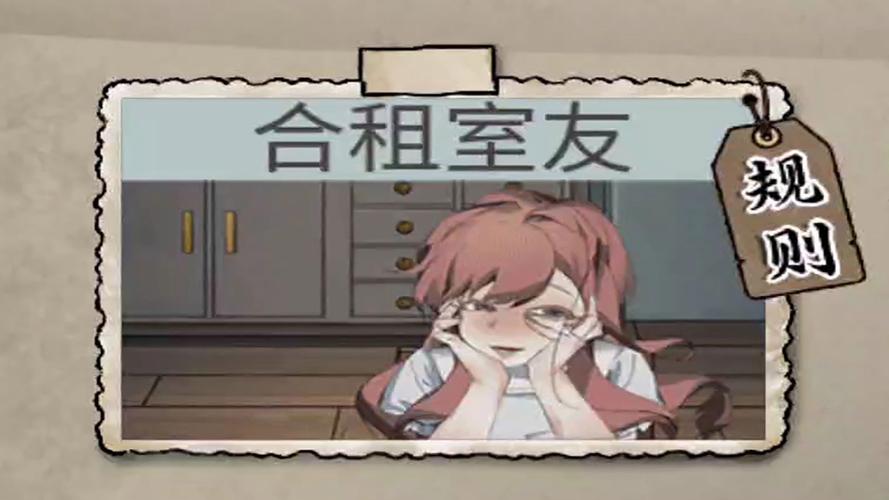 玩家必看!室友1.3版本大全游戏下载及玩法指南