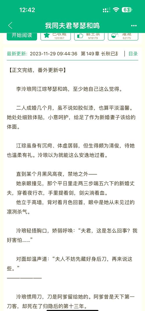 琴瑟所有小说完结版：一次看个够，全部免费