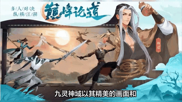 体验纯爱战士杨过：高人气武侠手游排行榜