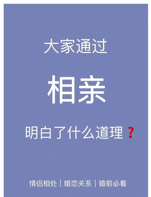 想知道相亲技巧？玩转宝贝别再选我了游戏，让你不再单身