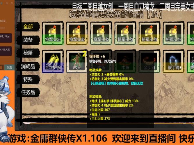史上最强魔改!金庸群侠传X无双V2.2.0全明星MOD等你下载