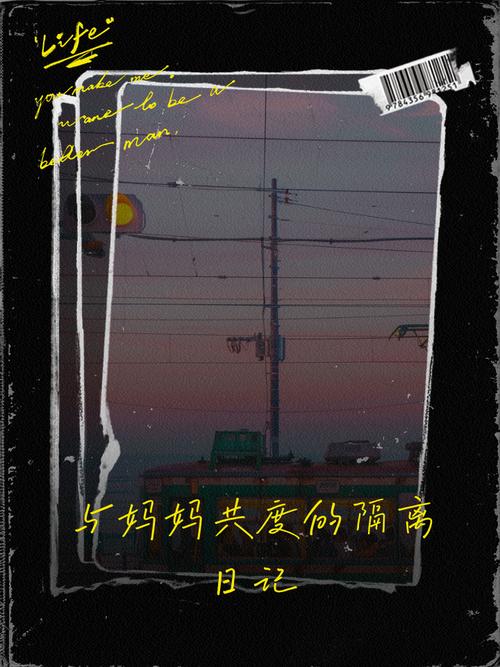 与妈妈一起隔离汉化版最新更新内容一览：不容错过的精彩