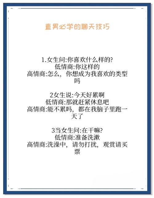 想学撩妹技巧?超级情圣2版本大全带你玩转恋爱
