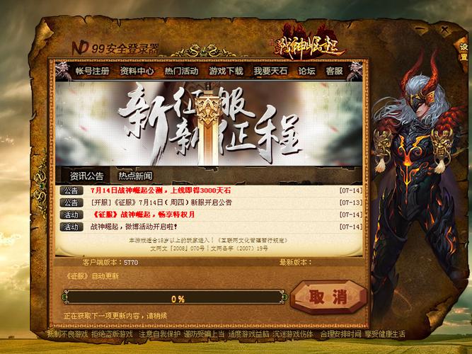 夏娃年代记2官方网站：游戏攻略、下载及玩家社区