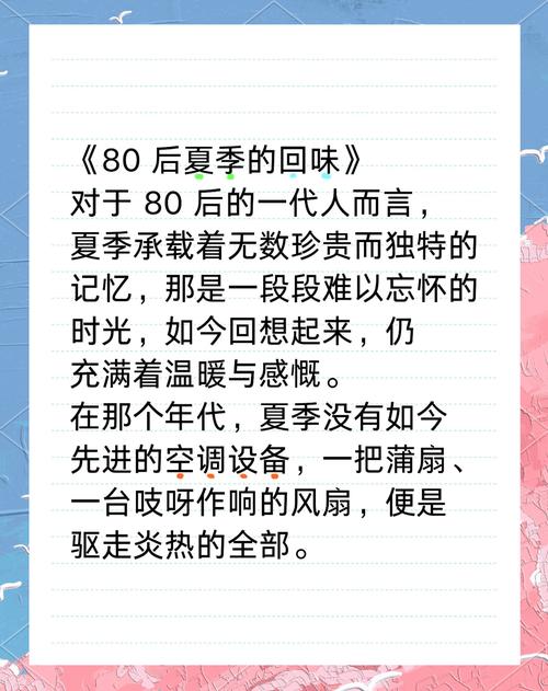 夏日的甜蜜回忆版本大全:那些年我们一起追过的夏天