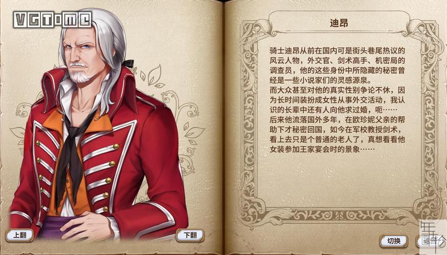 快速下载魔契的圣女游戏：中文版完整体验